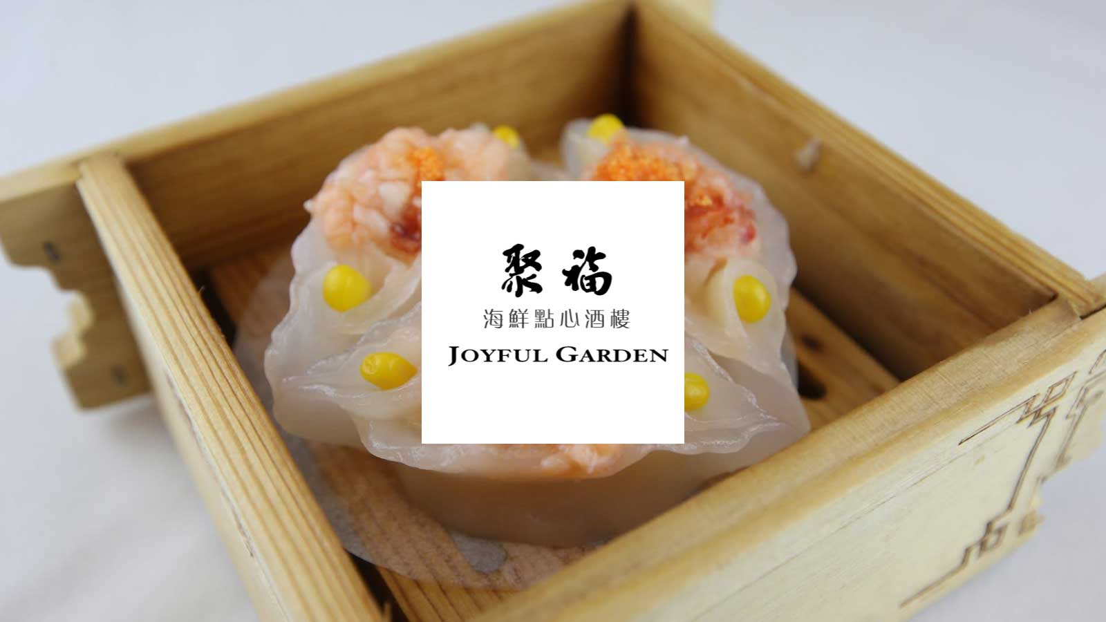 Joyful Garden, chinese in Watertown