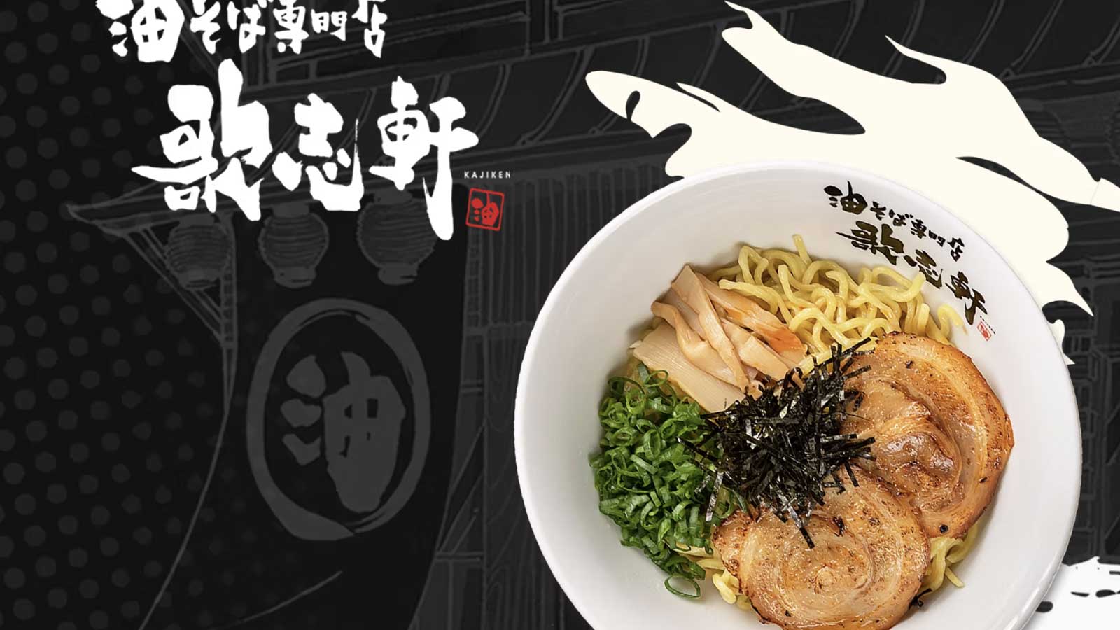 Kajiken, ramen in Chinatown
